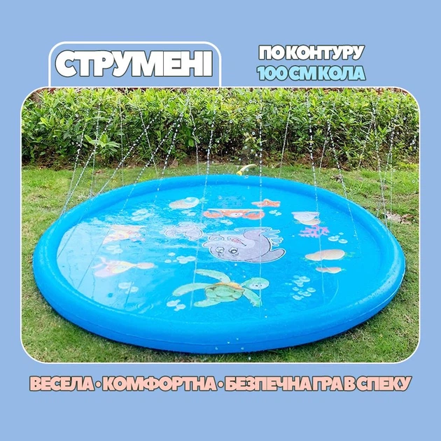 Водяной детский коврик-фонтан для детей и младенцев (водный, игровой, 100 см) - изображение 2