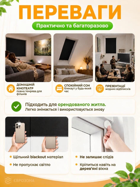 Штора самоклеющаяся светоотражающая Блекаут 148х100 см Черная (TENT-148x100BL - Фото 2 Штора самоклеющаяся светоотражающая Блекаут 148х100 см Черная (TENT-148x100BL - изображение 2