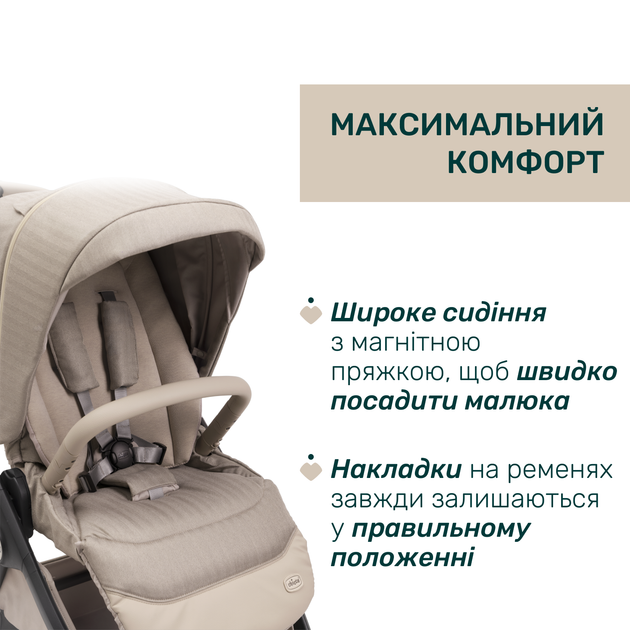 Коляска 2 в 1 Chicco Bellagio Primo Como Lake, цвет бежевый (87240.06.01) - изображение 11