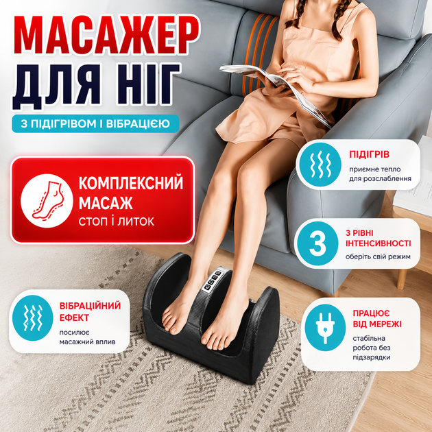 Массажер для ног электрический роликовый с функцией подогрева для стоп и икр Электромассажер с вибрацией 3 уровнями интенсивности и питанием от сети для домашнего использования черный - изображение 10