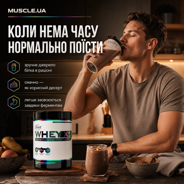 Пробник Genius Nutrition Whey-X5, 33 г., Шоколад Буено - зображення 4