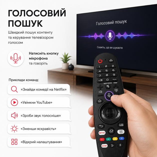 Пульт Magic Remote AN-MR20GA (AKB75855501) для телевизоров LG Smart TV с указкой (аэромышью) и голосовым поиском - Фото 3 Пульт Magic Remote AN-MR20GA (AKB75855501) для телевизоров LG Smart TV с указкой (аэромышью) и голосовым поиском - изображение 3
