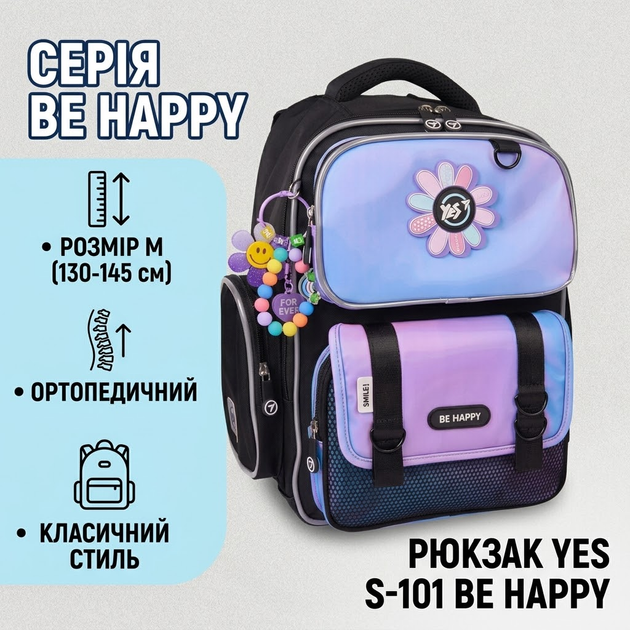Рюкзак школьный для девочки полукаркас для 1-3 классов YES Be Happy 559822 черный и градиент - Фото 1 Рюкзак школьный для девочки полукаркас для 1-3 классов YES Be Happy 559822 черный и градиент - изображение 1