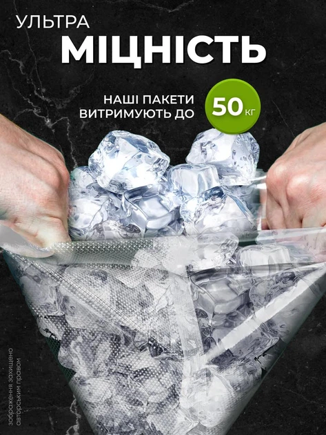 Пакет для вакууматора набор для вакуумирования пищевые в рулоне для запайки продуктов сменная пленка 25 см гофрированные Svitaє - изображение 9