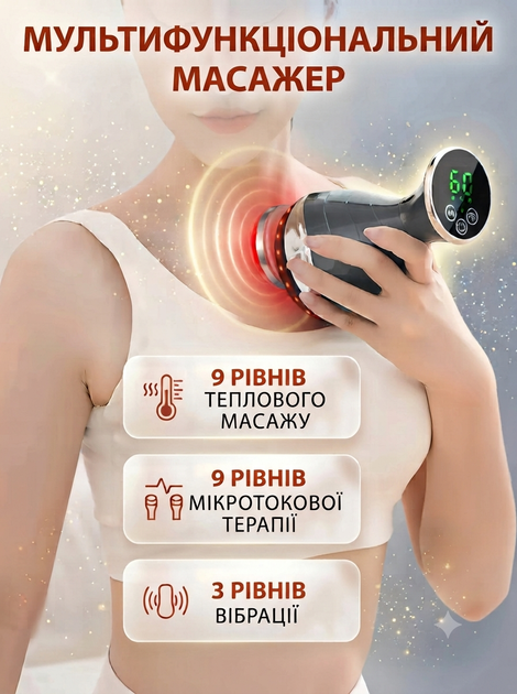Микротоковый антицеллюлитный массажер для тела с вибромассажем и инфракрасным прогревом. - изображение 3