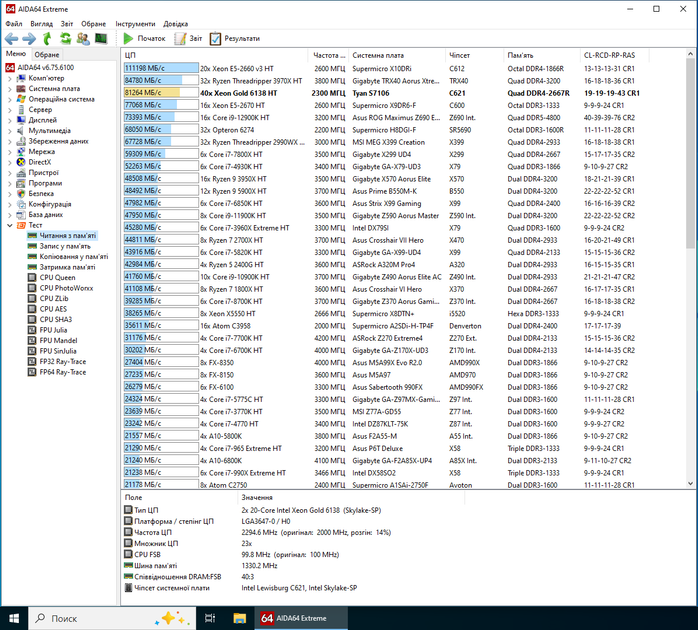 Сервер Custom Server Vinga CS115 Tower / 2x Intel Xeon Gold 6138 (20 (40) ядра по 2.0 - 3.7 GHz) / 32 GB DDR4 / 256 GB SSD NVMe / Aspeed AST2500 / 500W б/в - зображення 6