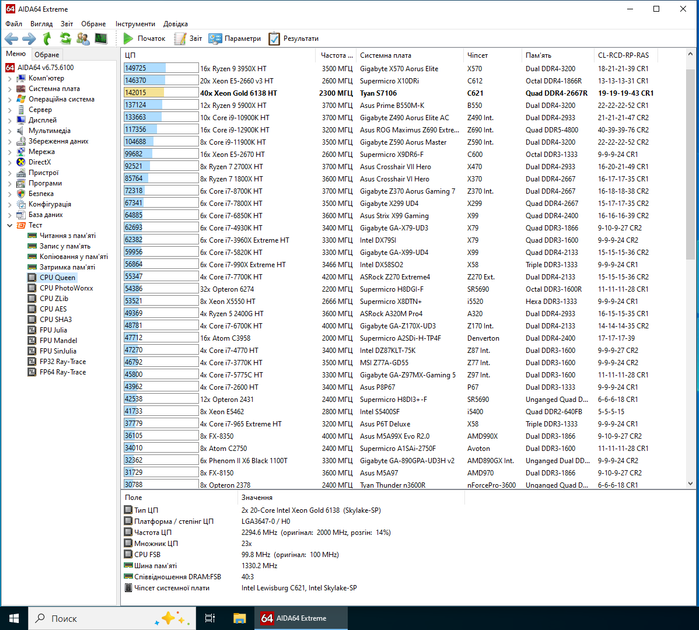 Сервер Custom Server Vinga CS115 Tower / 2x Intel Xeon Gold 6138 (20 (40) ядра по 2.0 - 3.7 GHz) / 32 GB DDR4 / 256 GB SSD NVMe / Aspeed AST2500 / 500W б/в - зображення 7