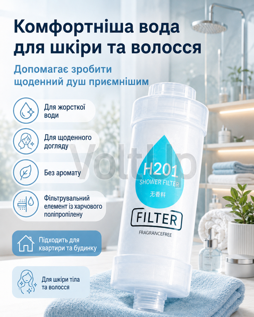 Душевой фильтр для жесткой воды – компактный фильтр-очиститель на душ для более мягкого ухода за кожей и волосами - изображение 4