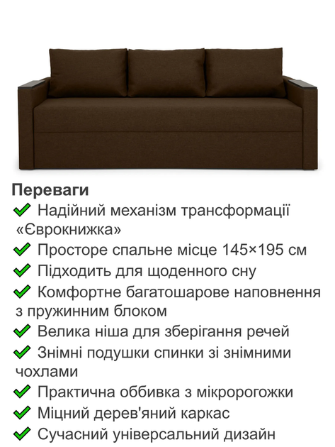 Диван Арні 220 × 98 см, коричневим - зображення 2