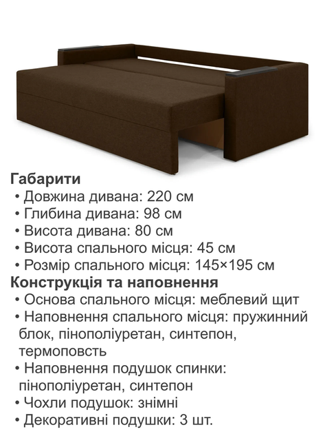 Диван Арні 220 × 98 см, коричневим - зображення 4