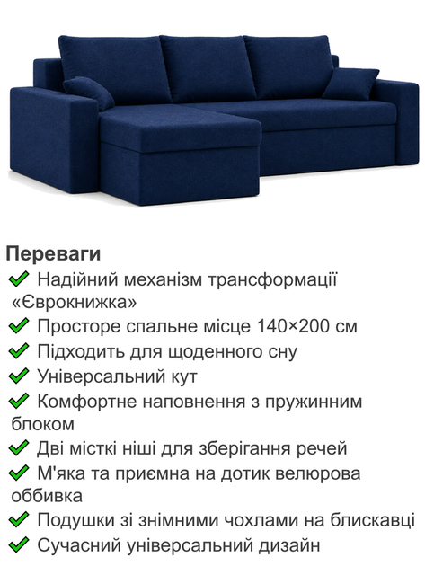 Диван угловой Зеус 235×140 см велюр синий - Фото 3 Диван угловой Зеус 235×140 см велюр синий - изображение 3