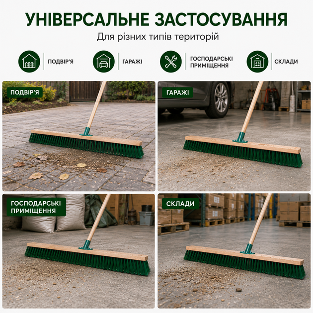 Щітка для вулиці 80 см з жорсткою щетиною, вулична щітка для підмітання тротуарів, двору, бруківки, гаража та складу - зображення 5