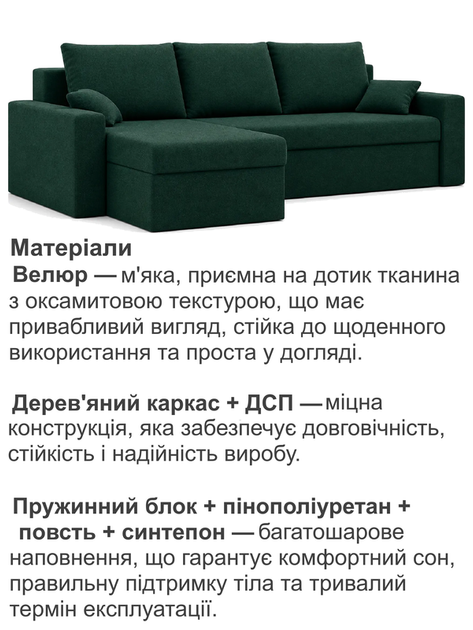 Диван кутовий Зеус 235×140 см велюр зелений - зображення 4
