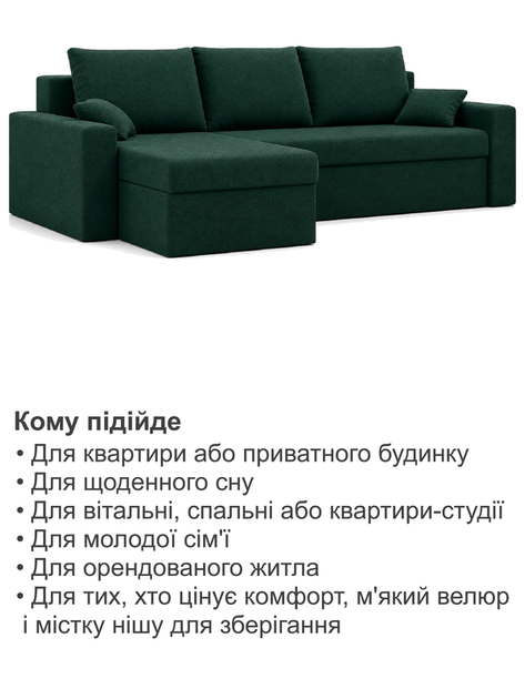 Диван кутовий Зеус 235×140 см велюр зелений - зображення 7