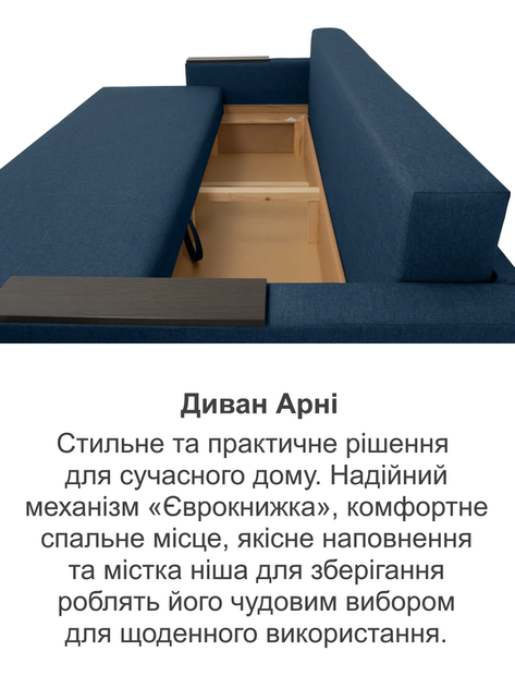 Диван Арні 220 × 98 см, синій - зображення 8