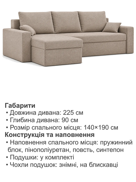 Диван угловой Зеус 235×140 см велюр бежевый - изображение 6