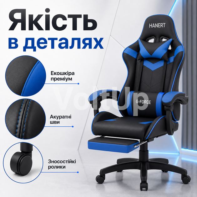 Геймерское кресло Hanert G-Force Black/Blue черно-синее с подставкой для ног, наклоном спинки до 135° и механизмом TILT - изображение 4