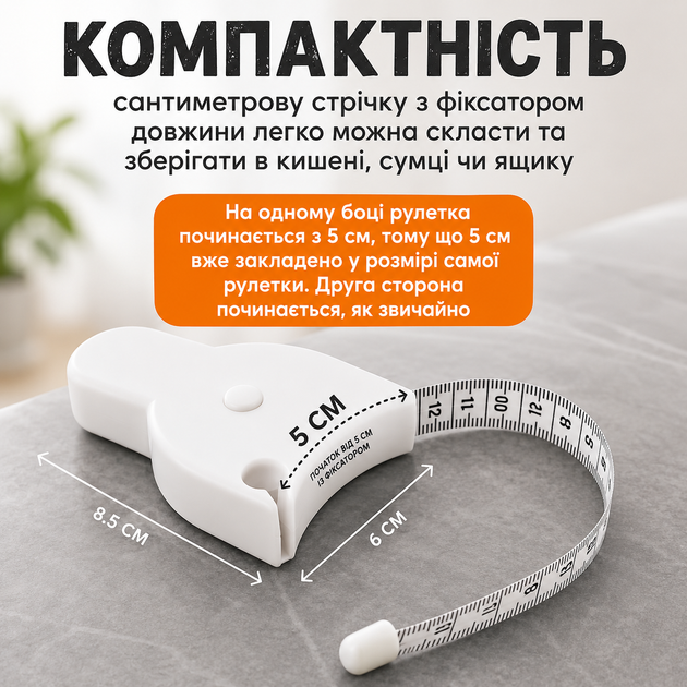 Автоматическая измерительная рулетка сантиметровая для измерения объёмов талии груди и тела с фиксатором 1,5 м белая - изображение 4