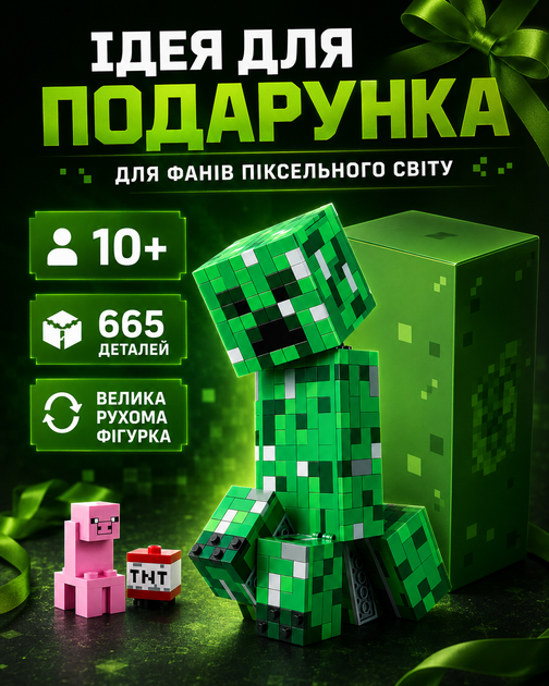 Конструктор пиксельный Крипер 665 деталей большая подвижная фигурка с подвижной головой и 4 подвижными ногами набор блоков со свинкой и TNT кубическая модель развивающая игрушка для детей коллекционирование декор комнаты пиксельный мир зеленый - Фото 2 Конструктор пиксельный Крипер 665 деталей большая подвижная фигурка с подвижной головой и 4 подвижными ногами набор блоков со свинкой и TNT кубическая модель развивающая игрушка для детей коллекционирование декор комнаты пиксельный мир зеленый - изображение 2
