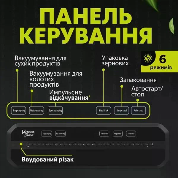 Вакуумный упаковщик Food Vacuum Sealer 65 кПа с резаком и пакетами, черный - изображение 6