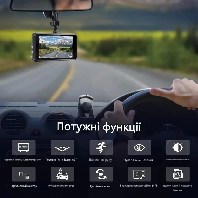 Відеореєстратор Miden S7 2.5K з задньою камерою, 64GB, екран 3.2", нічне бачення, G-Sensor, WDR - зображення 4