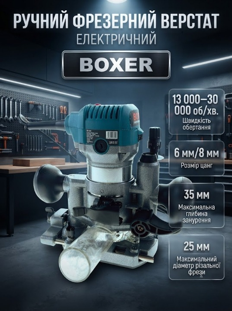 Фрезер ручной электрический BOXER 2500 Вт с набором 12 фрез цангами 6 и 8 мм регулировкой оборотов для фрезерования дерева пластика и обработки кромок - изображение 2
