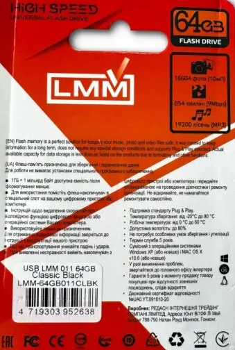 Флешка USB 64GB, чорна - изображение 3