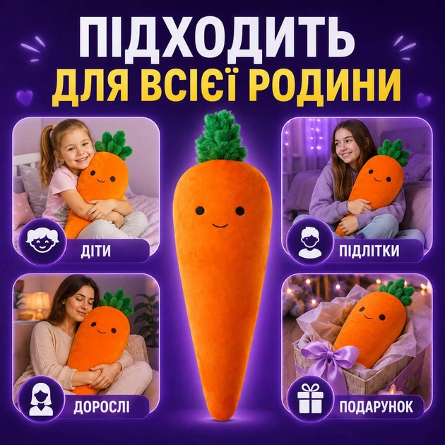 Мягкая игрушка-подушка «Обиймашка» 120 см для сна и объятий «Морковка», длинная плюшевая подушка, арт. 00275-7 - изображение 6