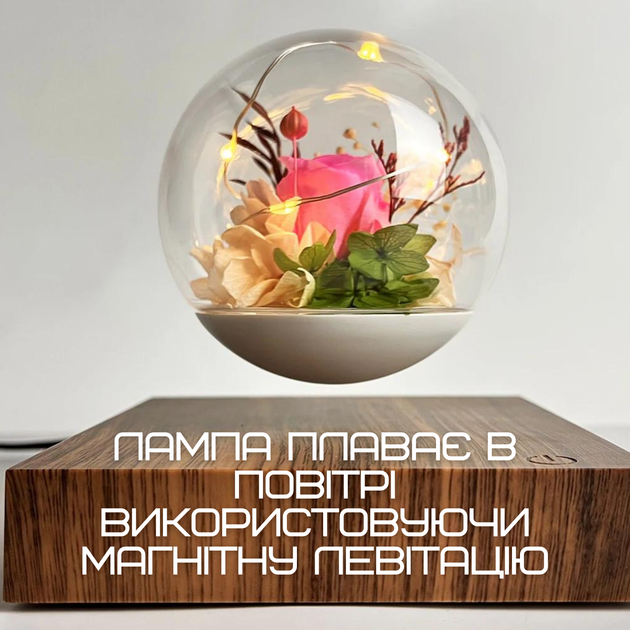 Магнітний Левітуючий Нічник Витаюча Квітка Троянда LED Світильник в Обертовій Кулі з Підсвічуванням Романтичний Подарунок - зображення 3