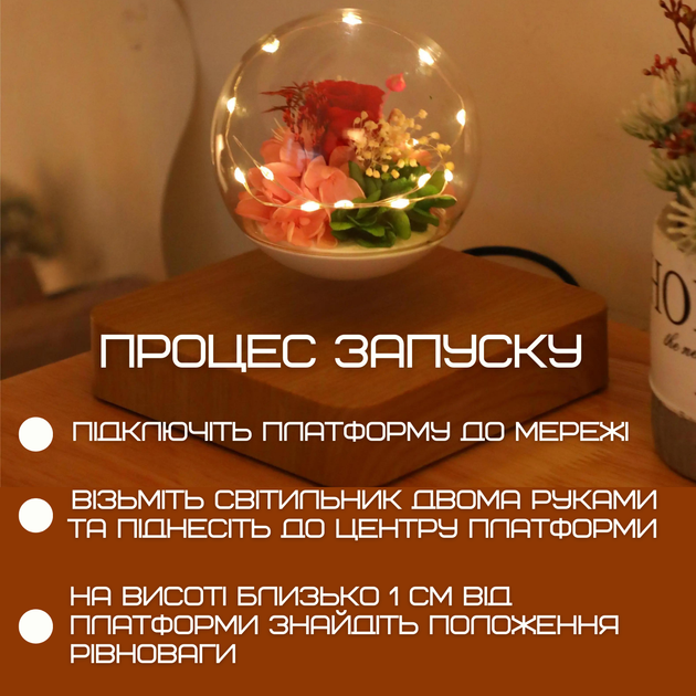 Магнітний Левітуючий Нічник Витаюча Квітка Троянда LED Світильник в Обертовій Кулі з Підсвічуванням Романтичний Подарунок - зображення 5