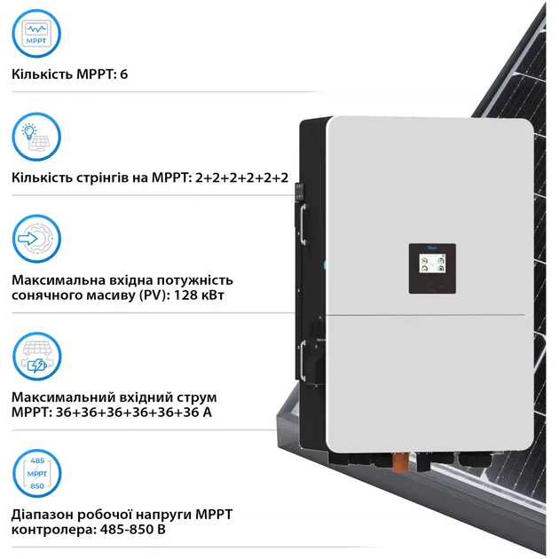 Система хранения энергии DEYE SUN-80K-SG02HP3-EU-EM6 80kW 241.2kWh 1BAT LiFePO4 ≥10000 циклов (SV-3DE80K1-HGS240K1-1) - изображение 4