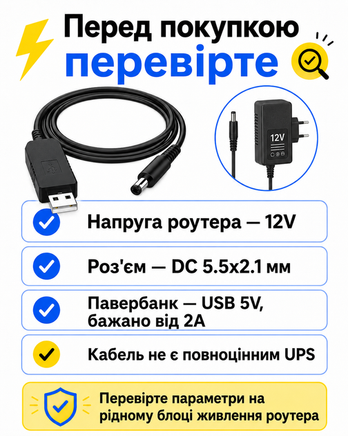 Кабель для роутера от павербанка повербанка USB DC 5V на 12V DC 5.5x2.1 мм 1 м кабель питания для Wi Fi роутера модема GPON ONU терминала повышающий переходник 12V шнур для роутера интернет без света блэкаут резервное питание mini UPS USB кабель - Фото 3 Кабель для роутера от павербанка повербанка USB DC 5V на 12V DC 5.5x2.1 мм 1 м кабель питания для Wi Fi роутера модема GPON ONU терминала повышающий переходник 12V шнур для роутера интернет без света блэкаут резервное питание mini UPS USB кабель - изображение 3