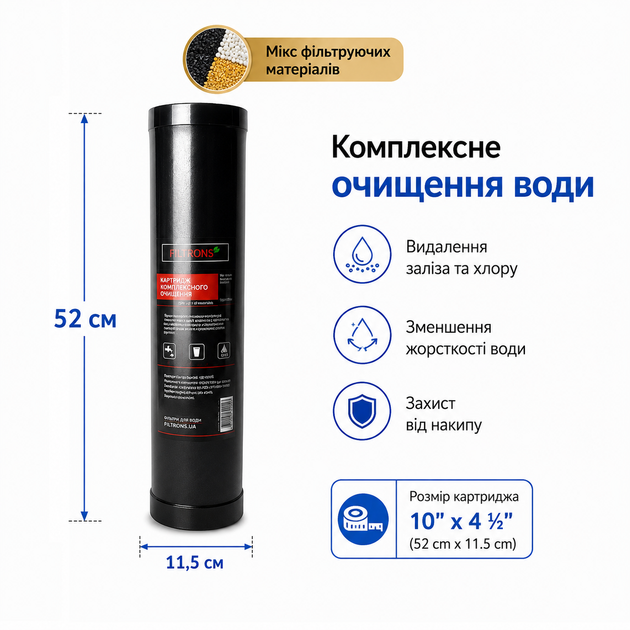 Картридж комплексный Filtrons FLMIX20BB20 для удаления железа, жесткости, хлор - Фото 1 Картридж комплексный Filtrons FLMIX20BB20 для удаления железа, жесткости, хлор - изображение 1