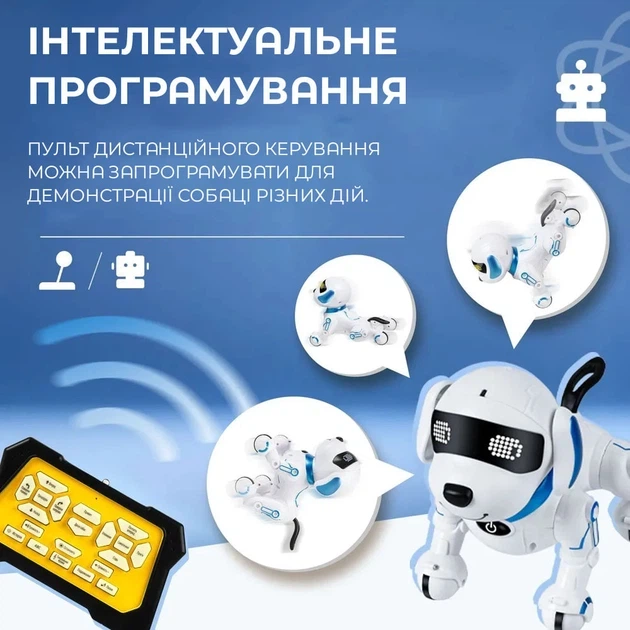 Интерактивная робот-собака Smart Dog Y878 на пульте управления со светом и звуком - изображение 5