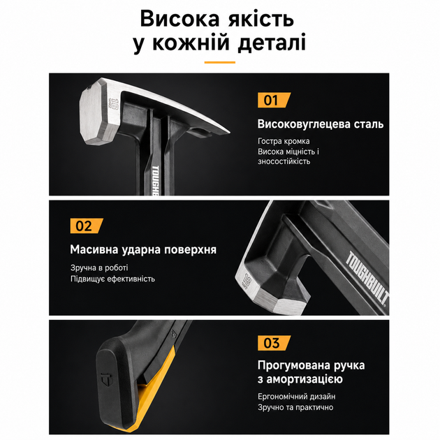 Молоток монолітний ToughBuilt TB-H1-1R-S16 16 oz 454 г сталевий з магнітним тримачем цвяхів професійний - Фото 5 Молоток монолітний ToughBuilt TB-H1-1R-S16 16 oz 454 г сталевий з магнітним тримачем цвяхів професійний - зображення 5