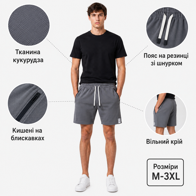 Шорты мужские NК летние из ткани кукурузка с карманами на молниях,Темно-серый, XL - Фото 3 Шорты мужские NК летние из ткани кукурузка с карманами на молниях,Темно-серый, XL - изображение 3