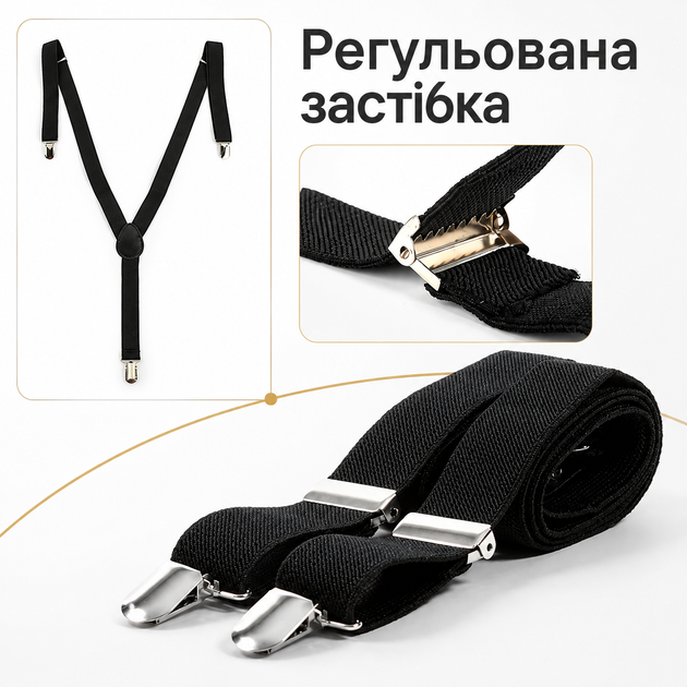 Підтяжки для штанів SH-25 Black - зображення 4