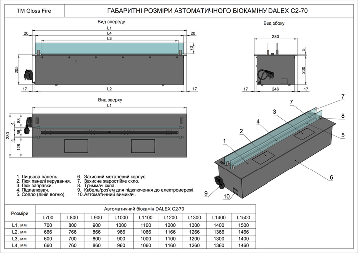 Автоматичний біокамін Dalex L1000 С2-70 Gloss Fire - зображення 6