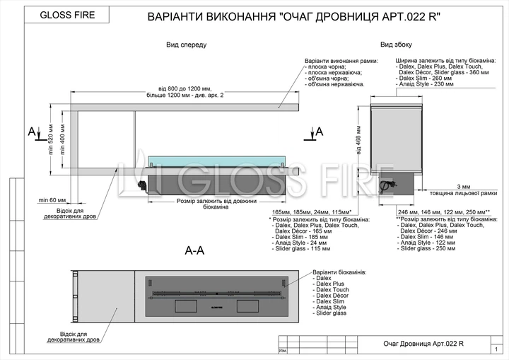 Встраиваемый корпус для биокамина «Очаг Дровниця 900-арт.022» Gloss Fire - изображение 7