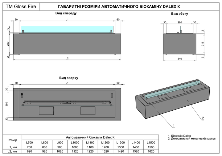 Автоматичний біокамін Dalex L700 K Gloss Fire - Фото 7 Автоматичний біокамін Dalex L700 K Gloss Fire - зображення 7