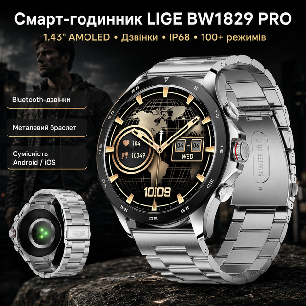 Мужские Смарт-часы LIGE BW1829 PRO 1.43" AMOLED с звонками, IP68 и 100+ режимами для Android iOS - Фото 1 Мужские Смарт-часы LIGE BW1829 PRO 1.43" AMOLED с звонками, IP68 и 100+ режимами для Android iOS - изображение 1