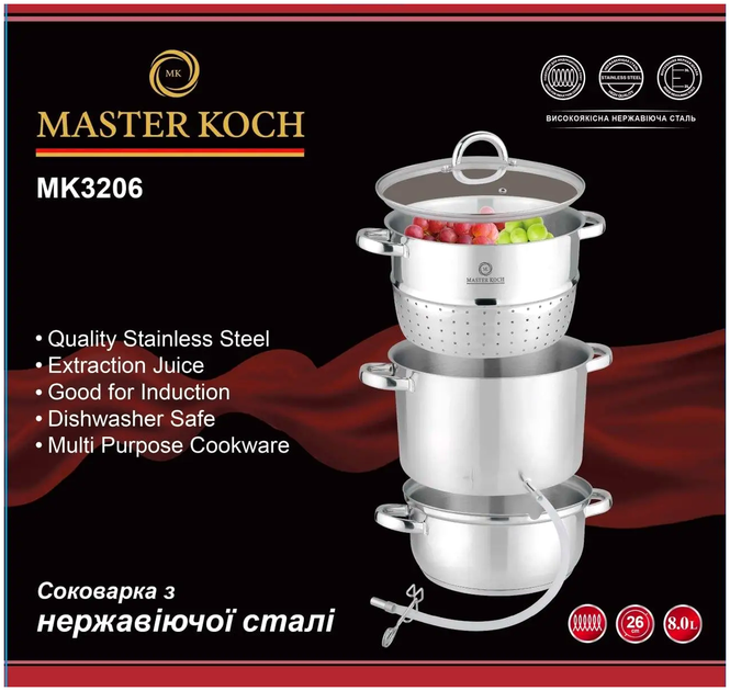 Соковарка 8л нержавеющая сталь для дома Master Koch MC-2827 - изображение 2