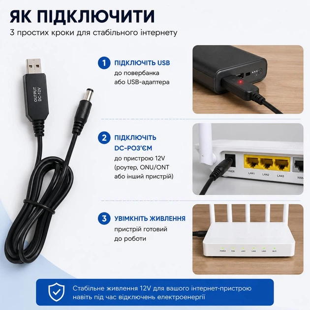 Кабель живлення з підвищувальним перетворювачем напруги 5 В → 12 В із роз’ємом DC 5,5×2,1 мм для роутера, ONU та інших пристроїв на 12 В, довжина 1 м - зображення 3