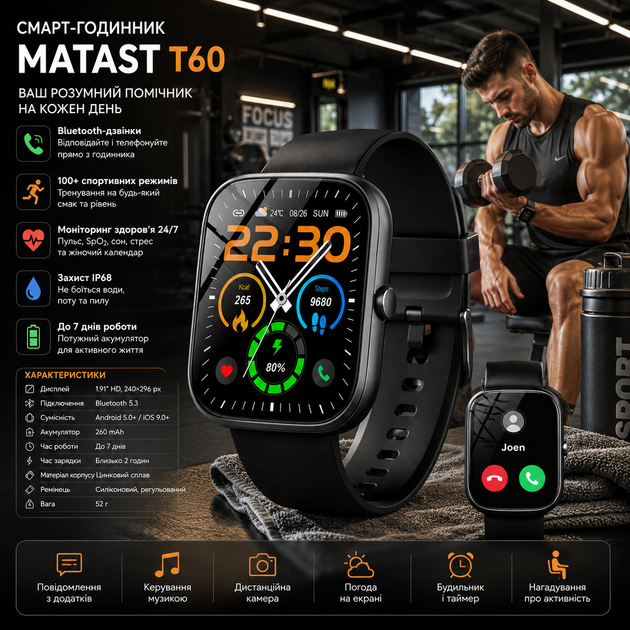Смарт-годинник Matast T60 1.91" Black IP68 з Bluetooth-дзвінками: розумний годинник, 100+ спортивних режимов, унісекс - Фото 1 Смарт-годинник Matast T60 1.91" Black IP68 з Bluetooth-дзвінками: розумний годинник, 100+ спортивних режимов, унісекс - зображення 1