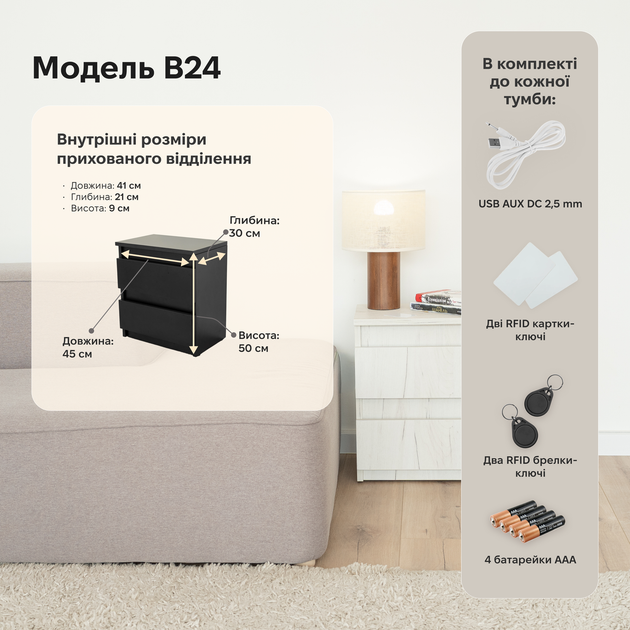 Приліжкова тумба Fedor'Kov B24 на 2 шухляди з прихованим відділенням і RFID замком, ДСП ламіноване, 45×30×50 см. Антрацит - зображення 3
