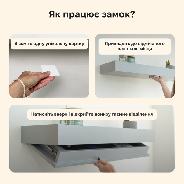 Полиця настінна Fedor'Kov A12 з прихованим відділенням та RFID замком, МДФ фарбований або шпонований, 60×30×9 см, Перлинно-білий - зображення 2