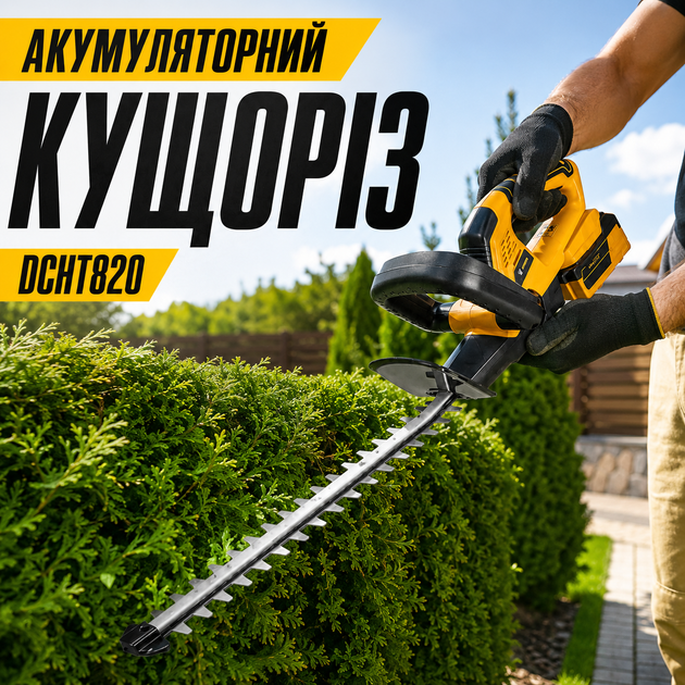 Компактний кущоріз для дому та дачі 36V 5 А·год 41 см, садові ножиці для підрізання живоплоту, декоративних кущів та догляду за садом - зображення 7
