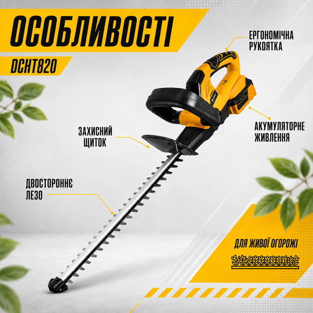 Компактний кущоріз для дому та дачі 36V 5 А·год 41 см, садові ножиці для підрізання живоплоту, декоративних кущів та догляду за садом - зображення 10