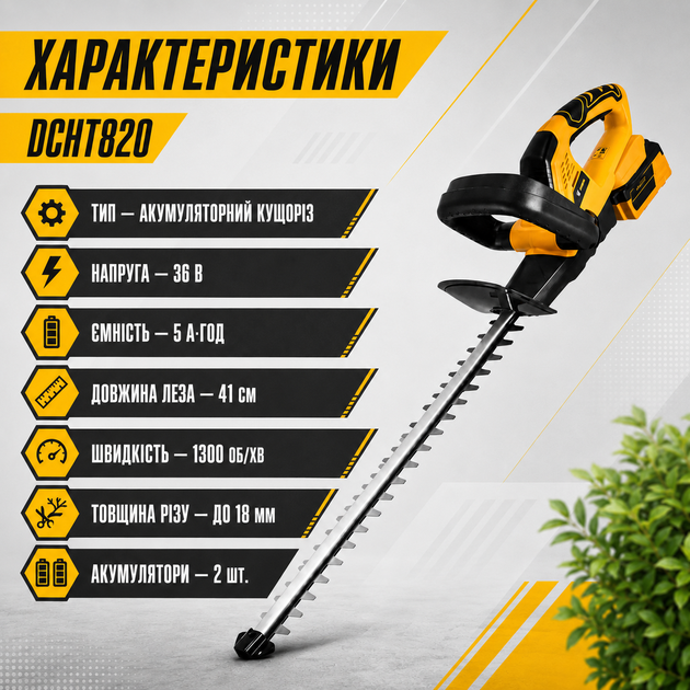 Компактний кущоріз для дому та дачі 36V 5 А·год 41 см, садові ножиці для підрізання живоплоту, декоративних кущів та догляду за садом - зображення 11