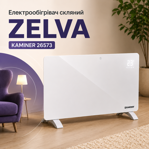 Стеклянный электрообогреватель Zelva Kaminer 26573 настенный и напольный, конвектор с сенсорным управлением, дисплеем, ТЭН нагревательным элементом, тремя режимами работы, влагозащищенным корпусом, 2500 Вт, белый - Фото 1 Стеклянный электрообогреватель Zelva Kaminer 26573 настенный и напольный, конвектор с сенсорным управлением, дисплеем, ТЭН нагревательным элементом, тремя режимами работы, влагозащищенным корпусом, 2500 Вт, белый - изображение 1